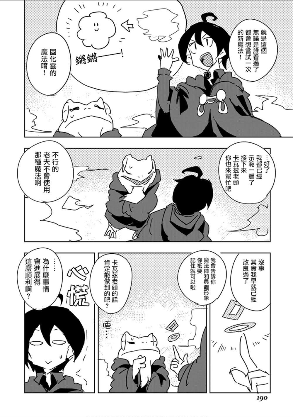 第28话