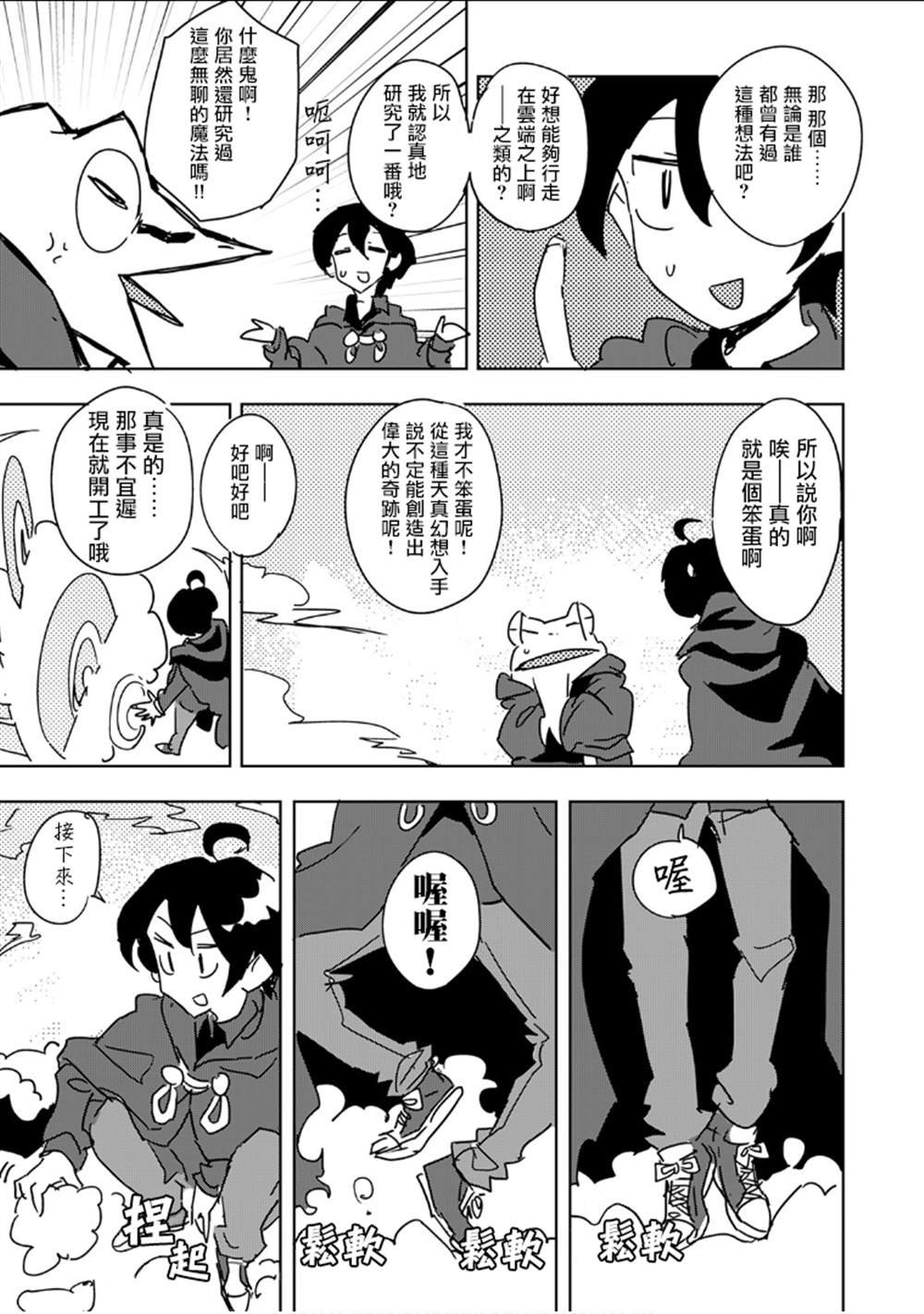 第28话
