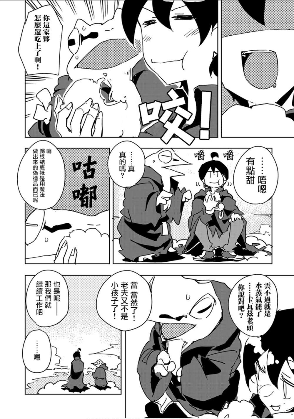 第28话