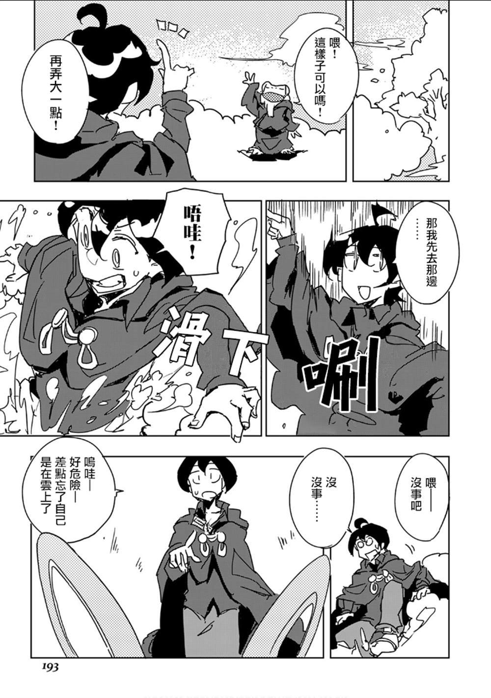 第28话