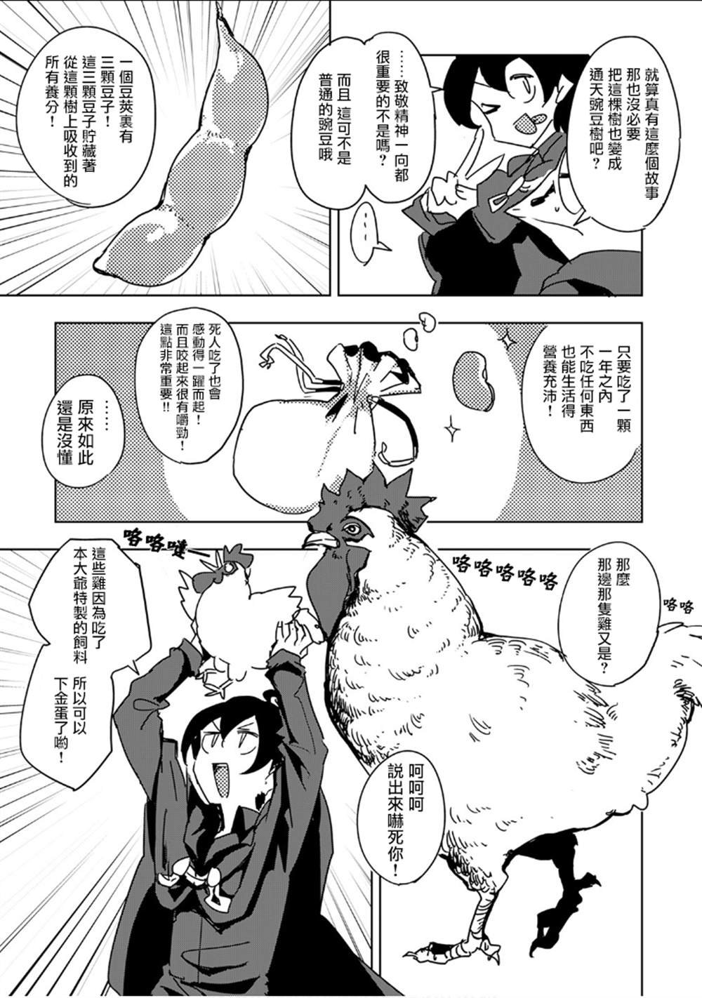 第28话