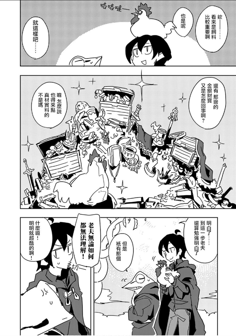 第28话
