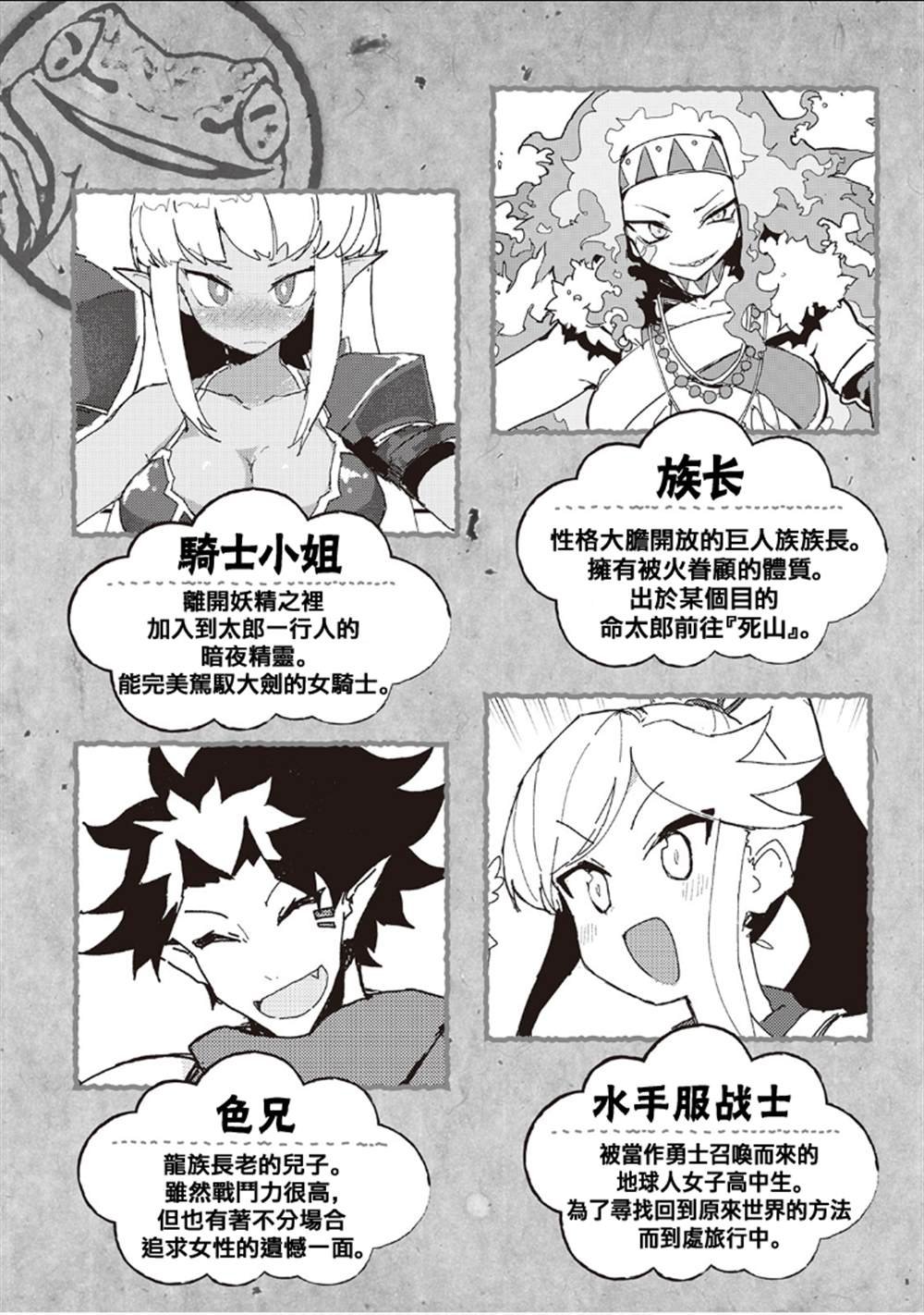 第29话