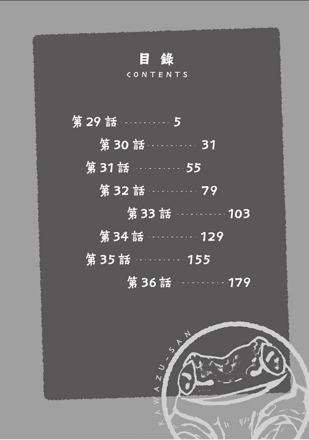 第29话