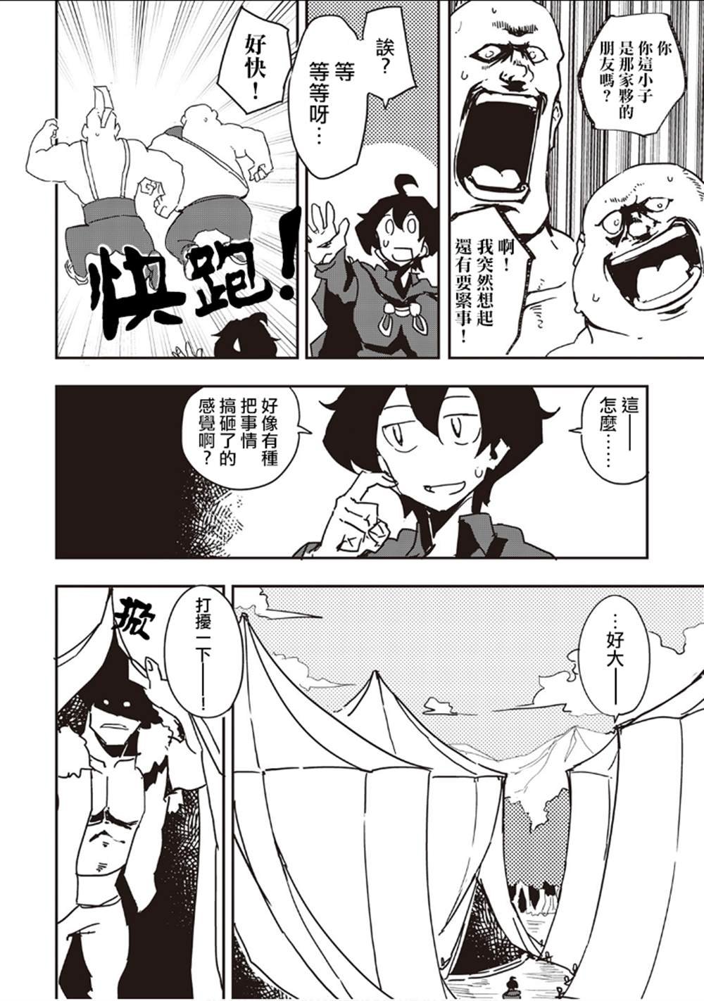 第29话