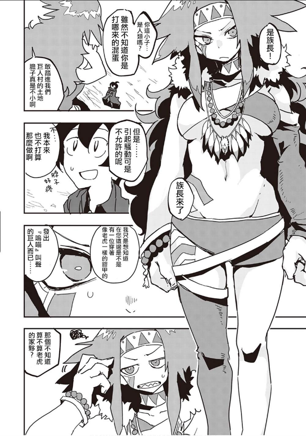 第29话