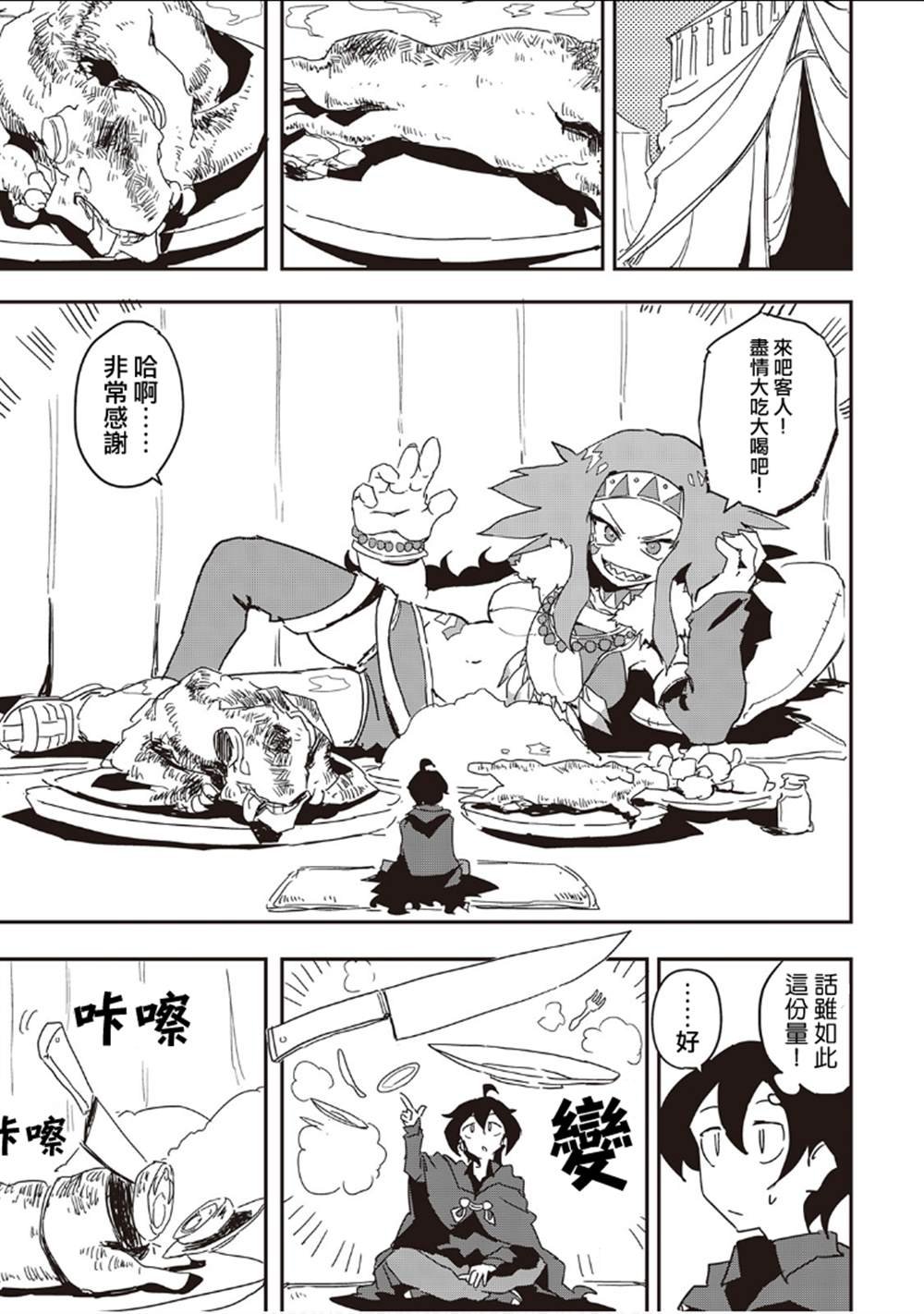 第29话