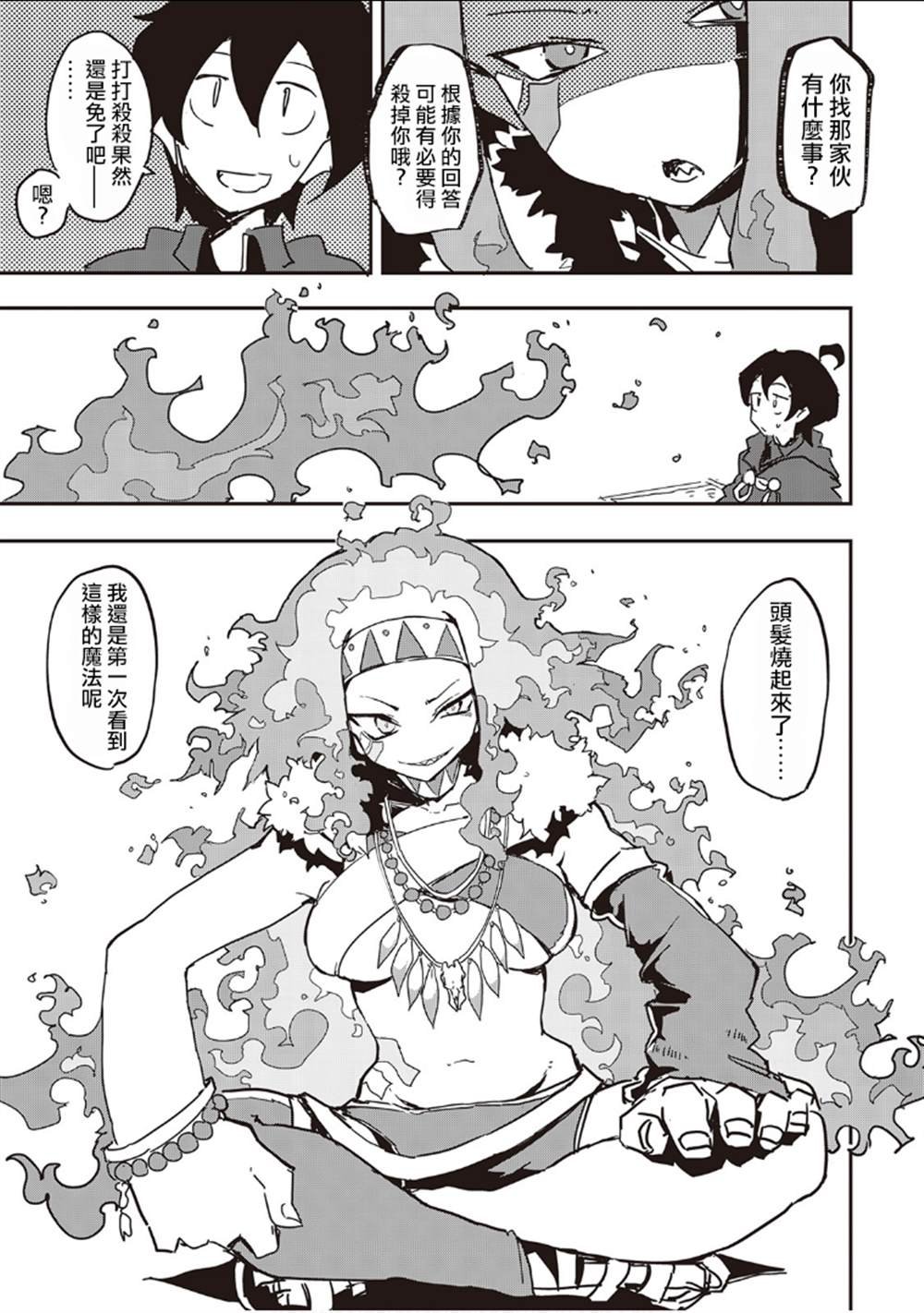 第29话
