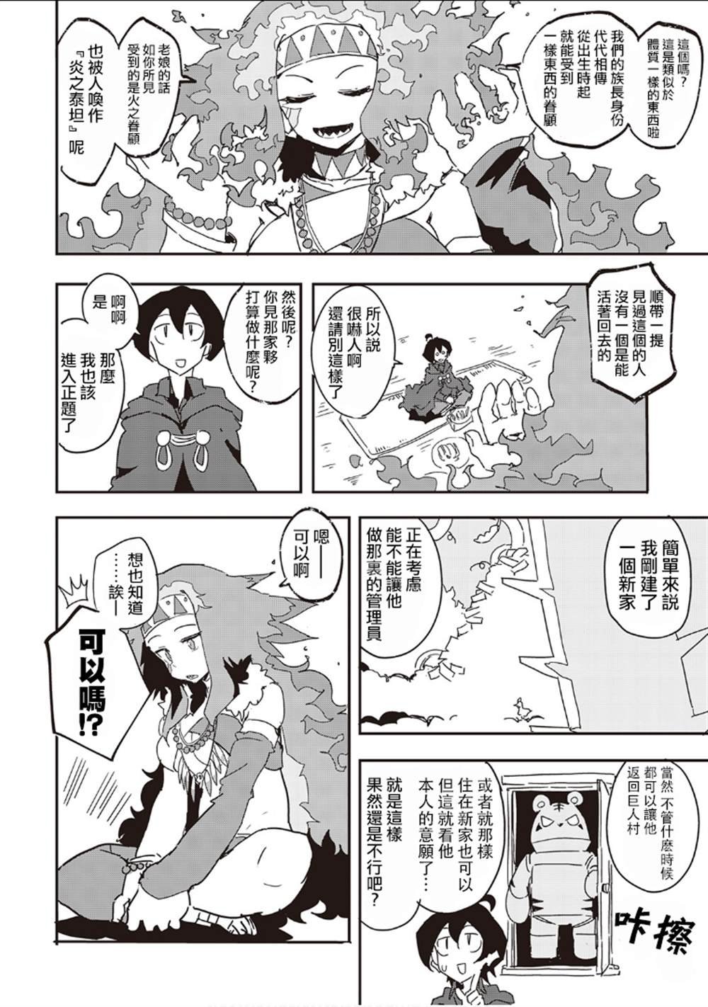 第29话