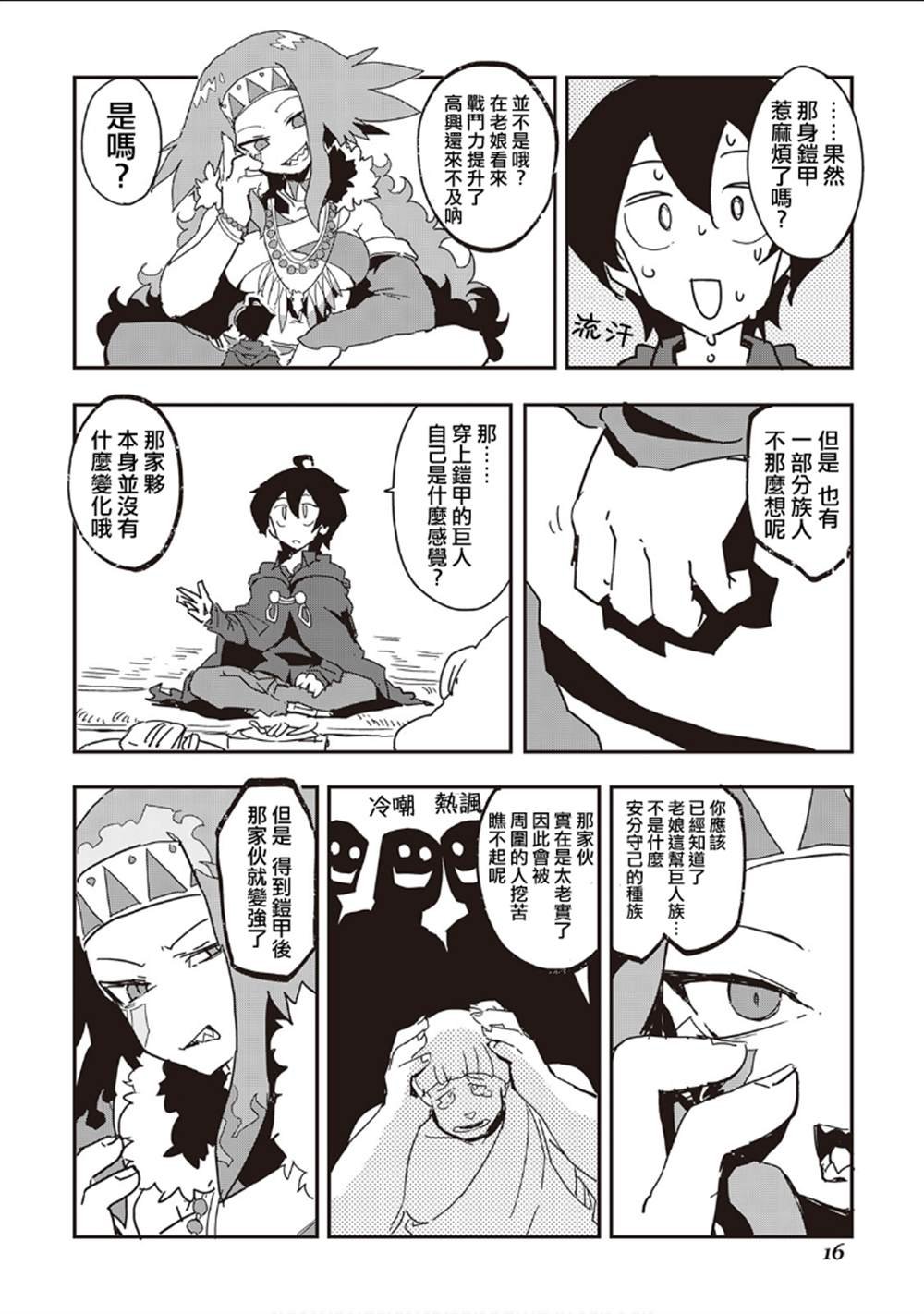 第29话