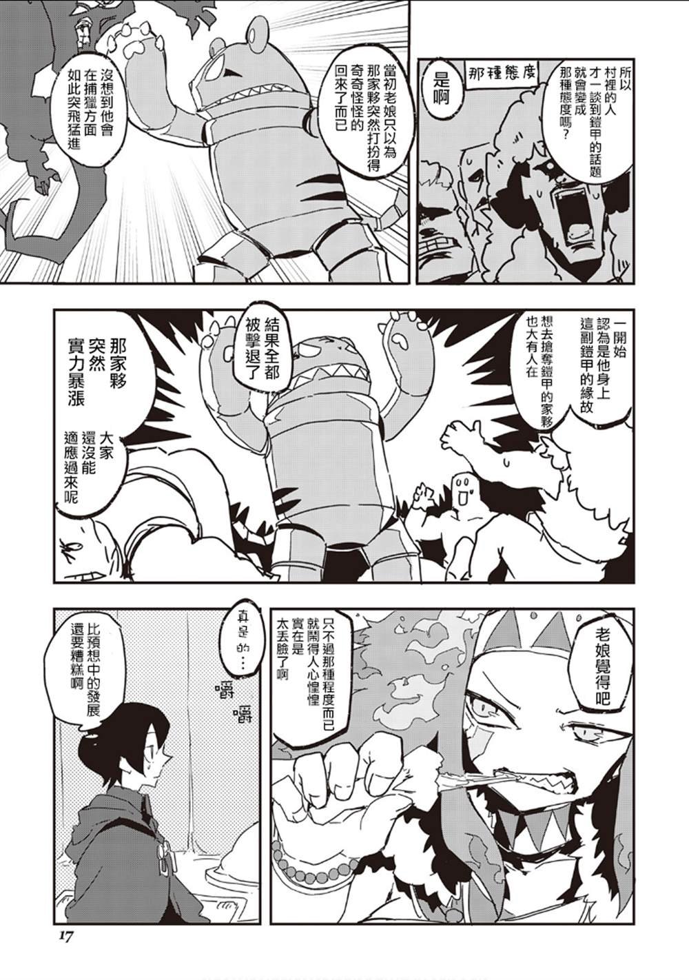 第29话