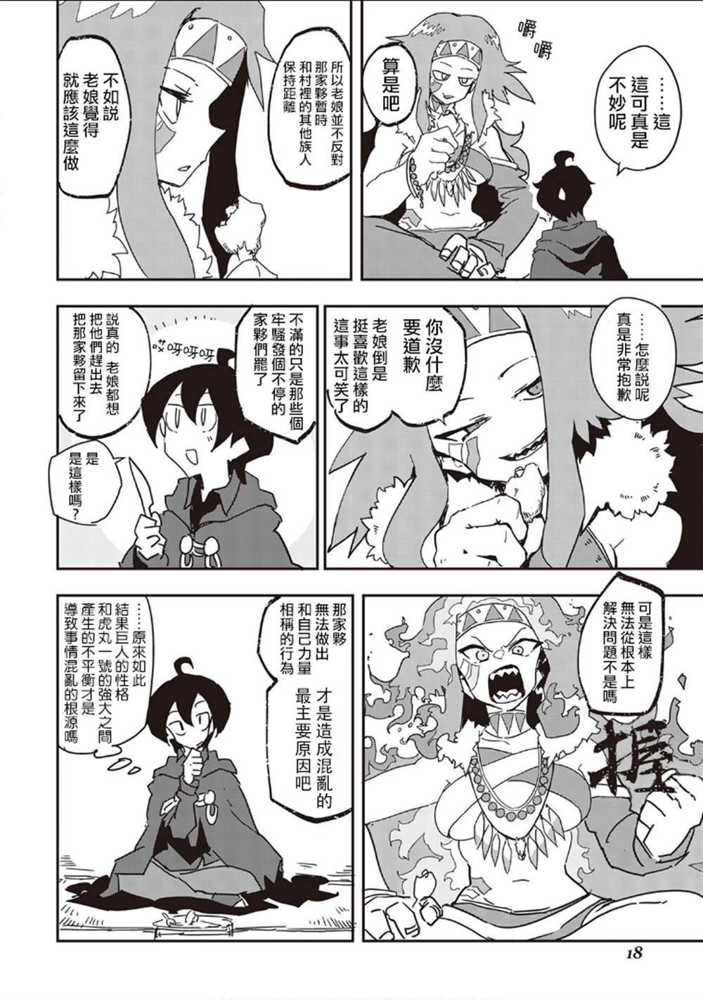 第29话