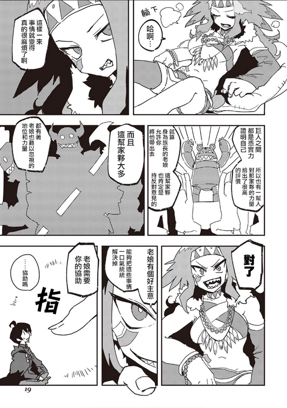 第29话