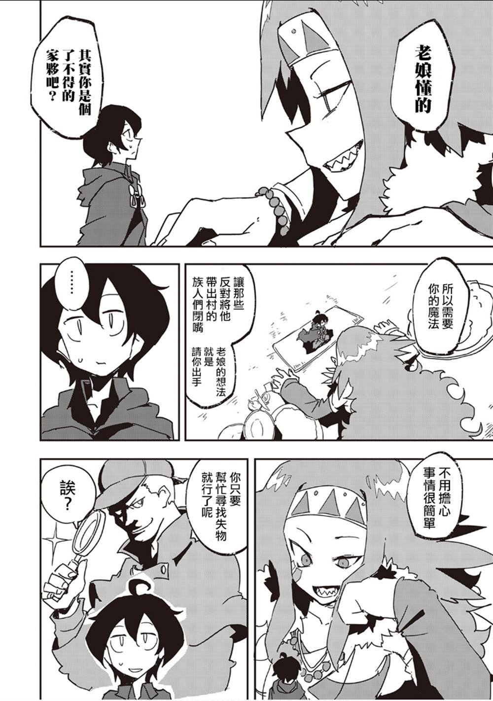 第29话