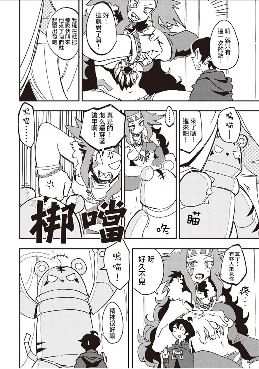 第29话