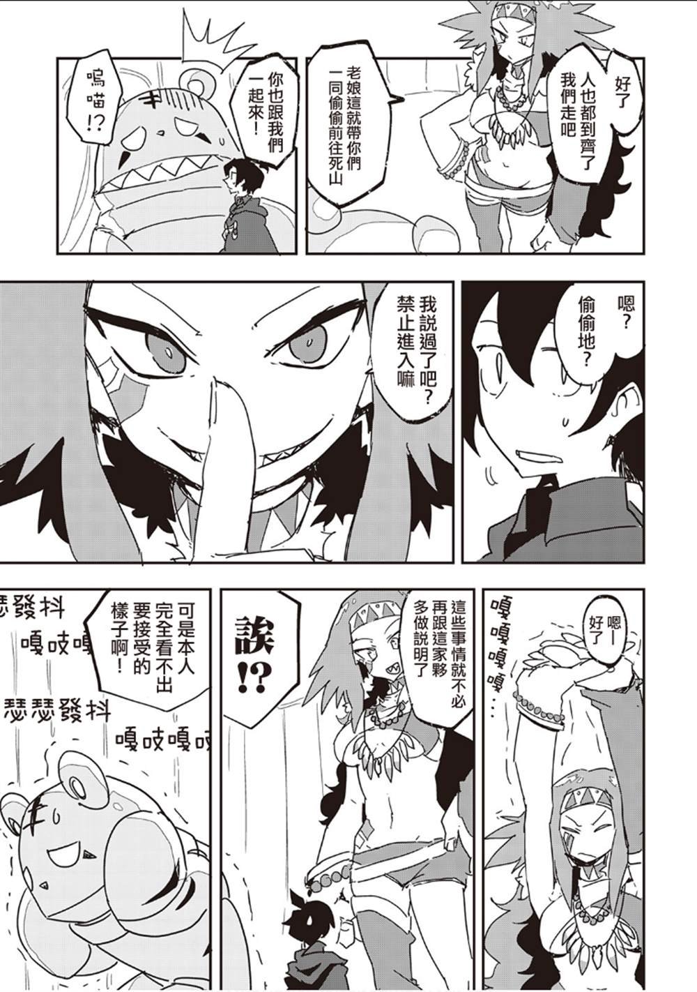 第29话