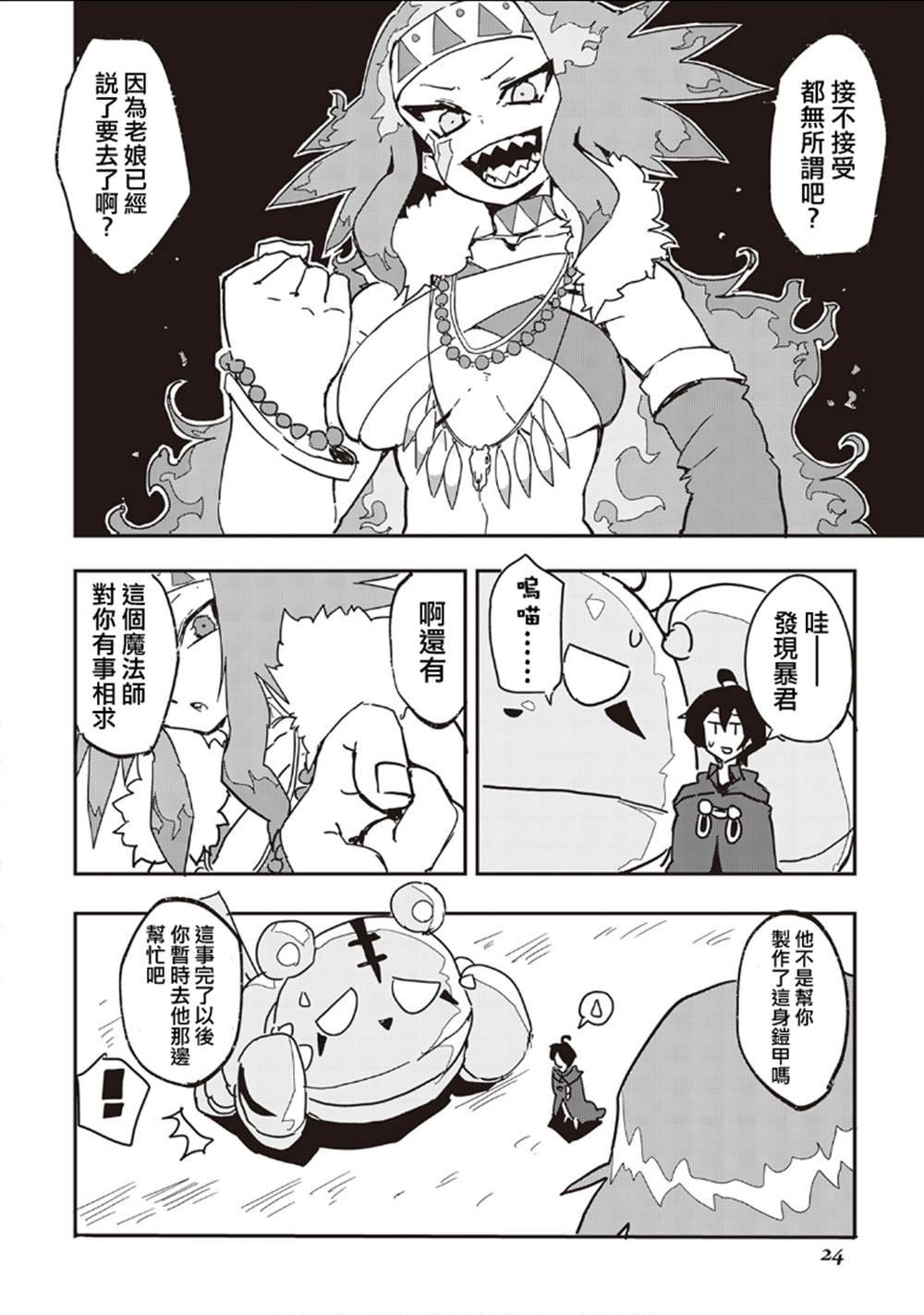 第29话