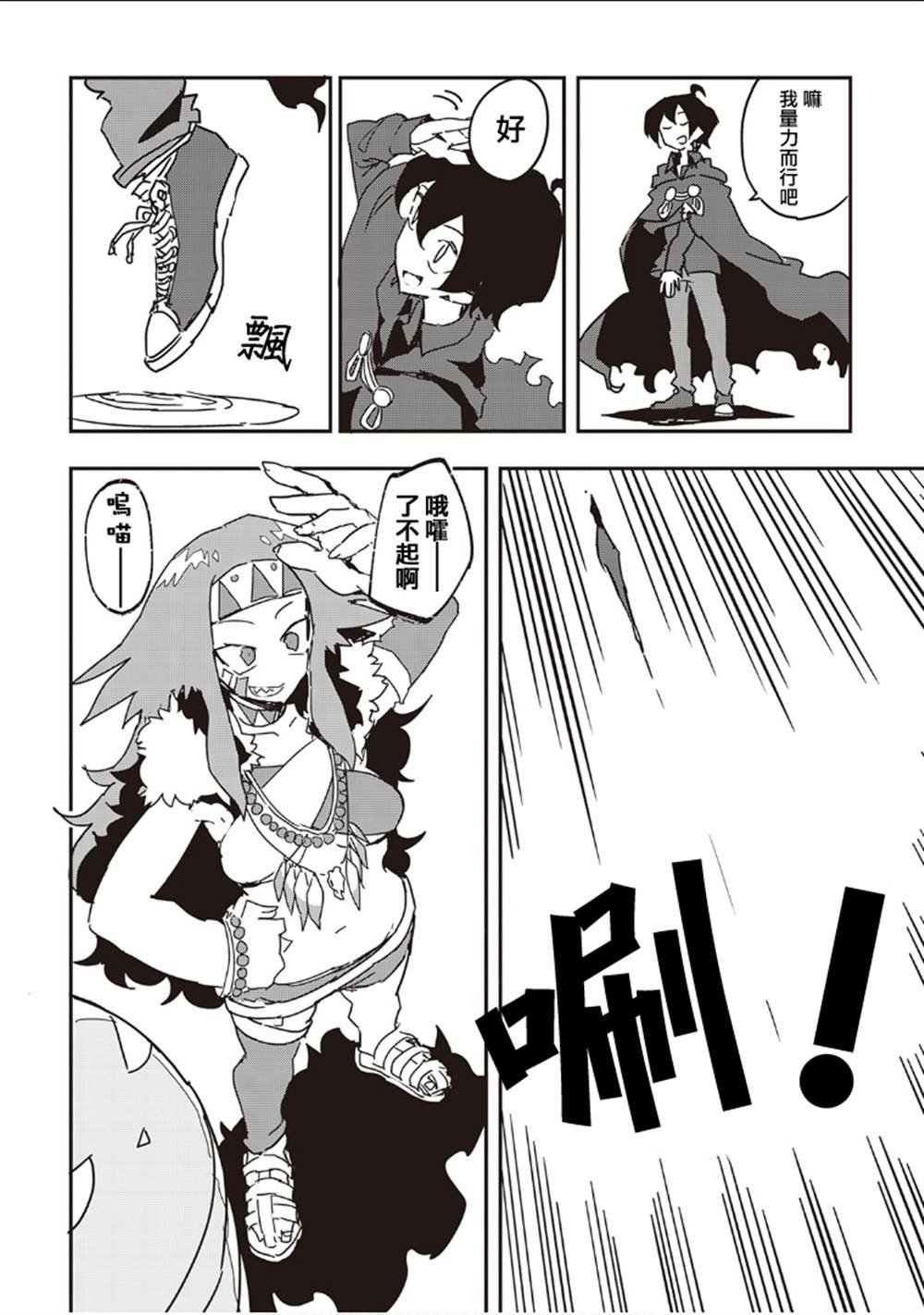 第29话