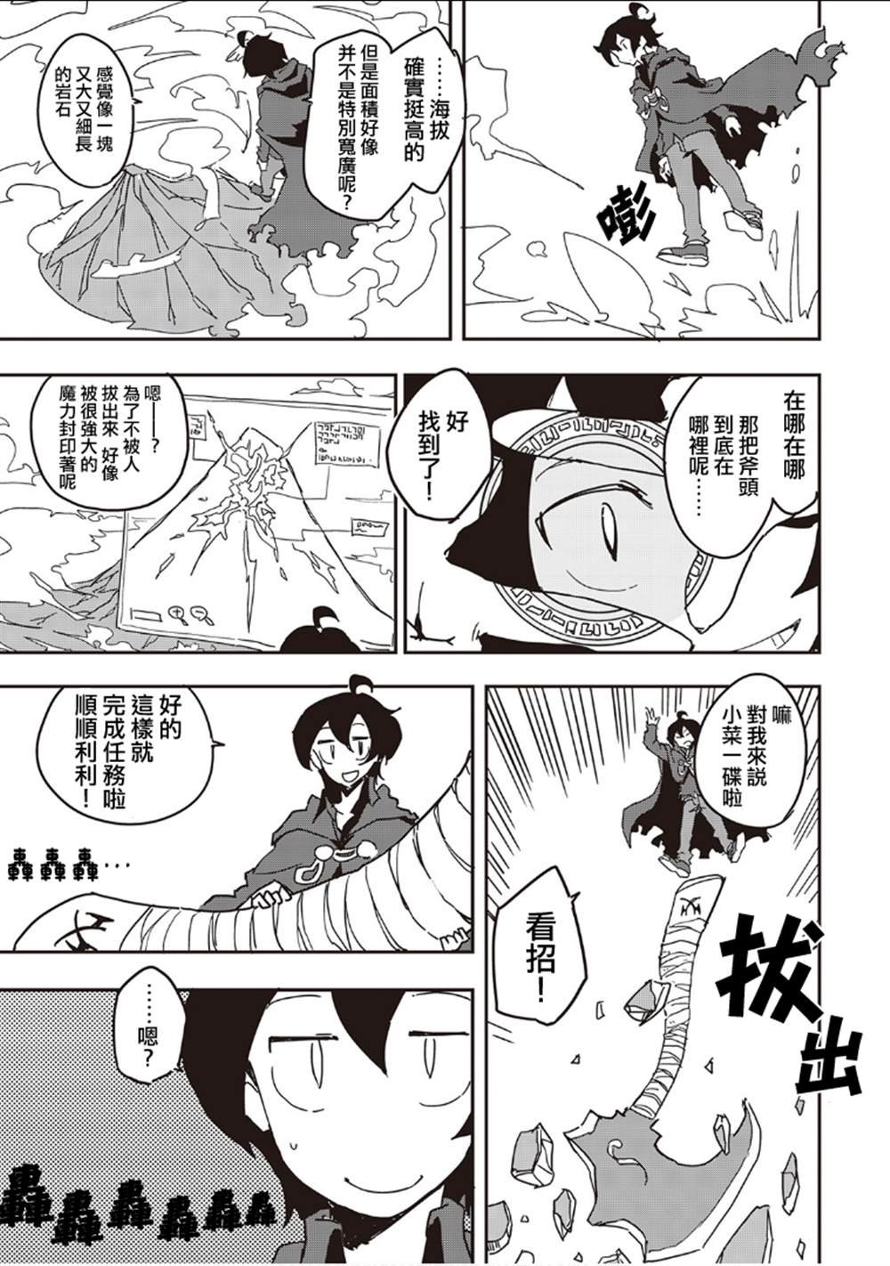 第29话