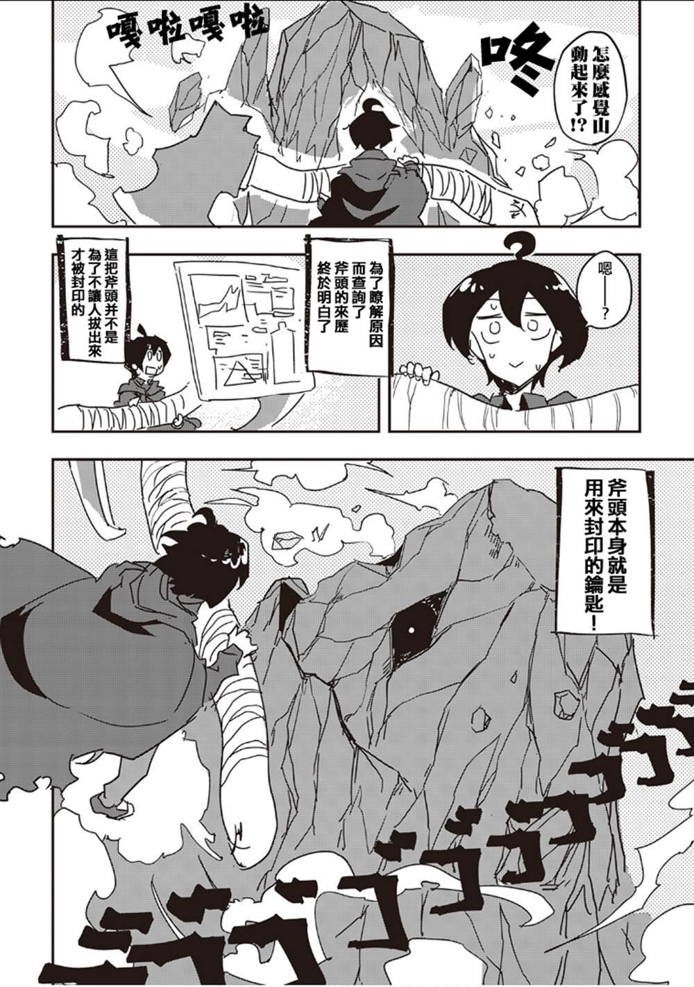 第29话