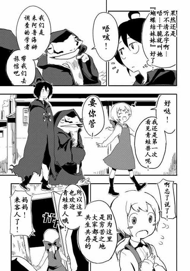 第3话