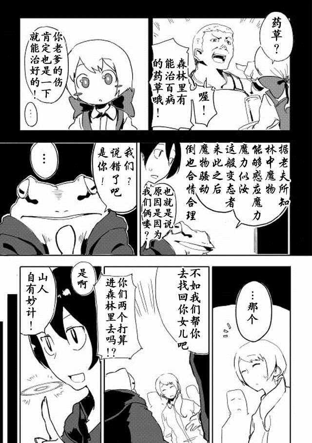 第3话