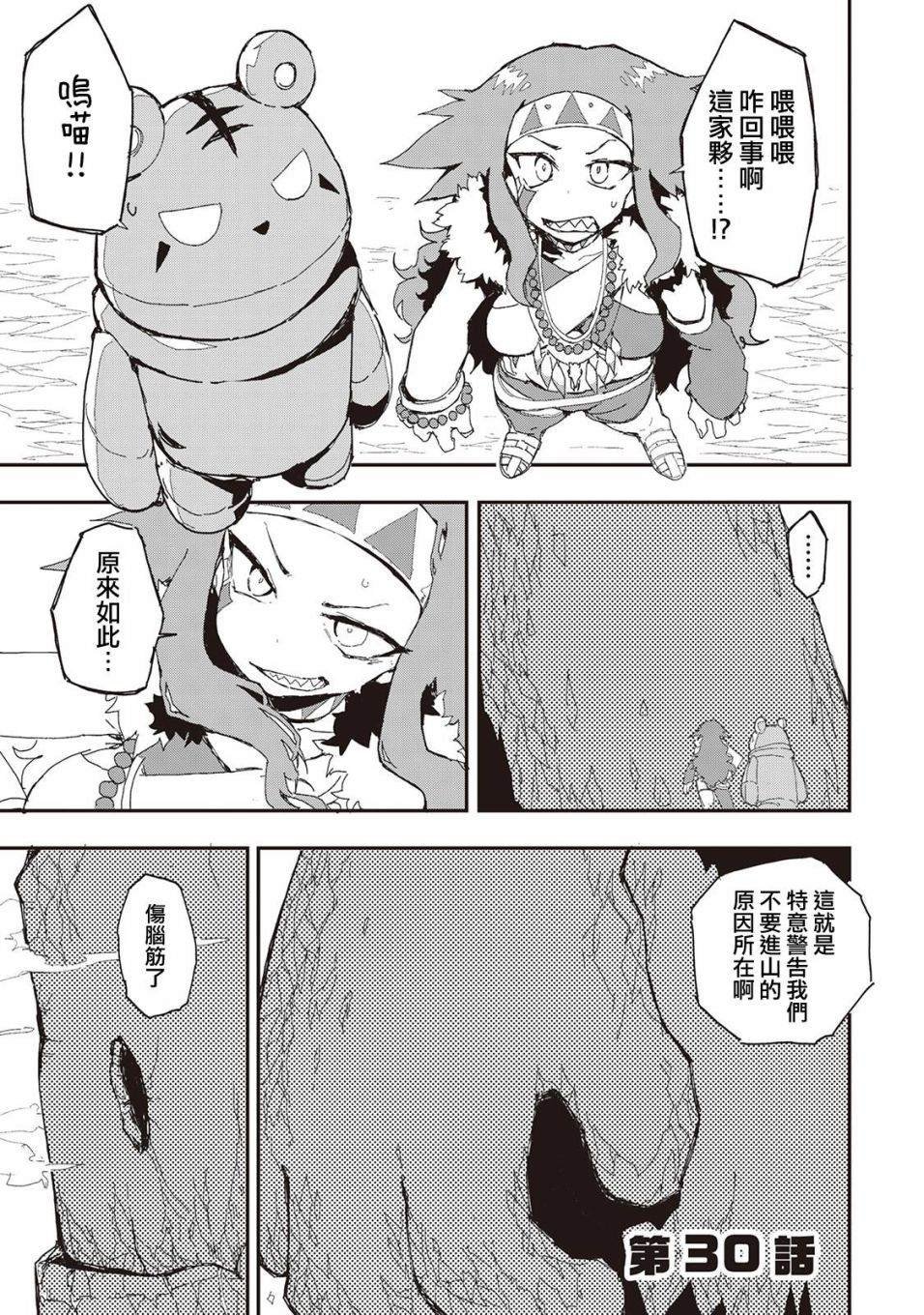 第30话