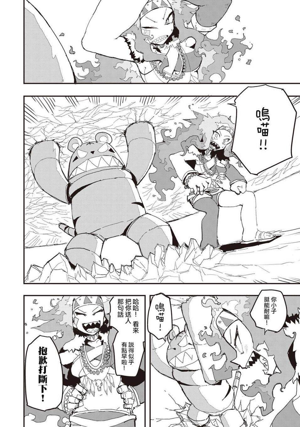 第30话