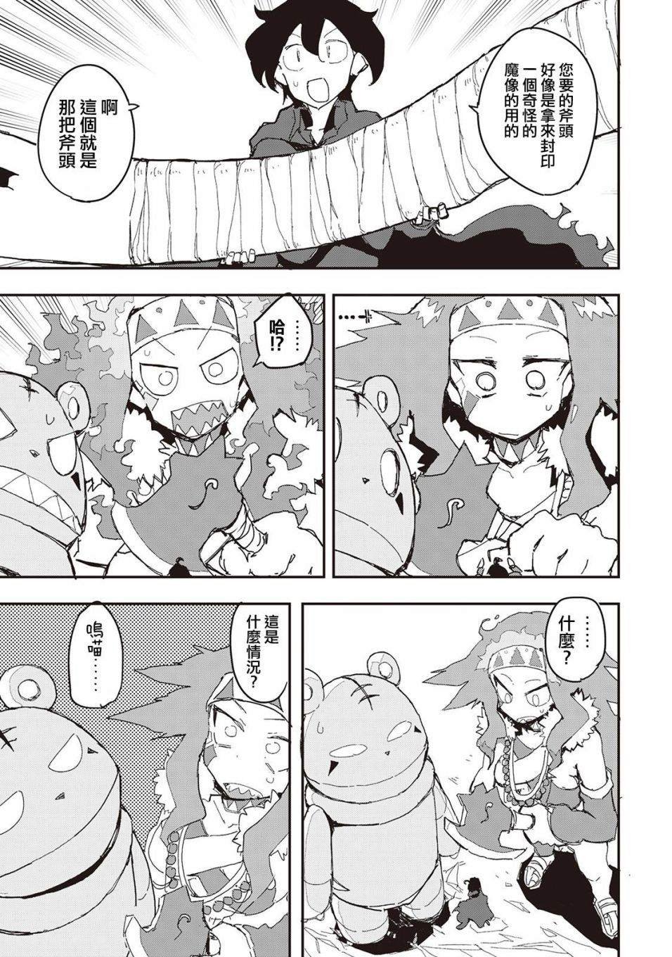 第30话
