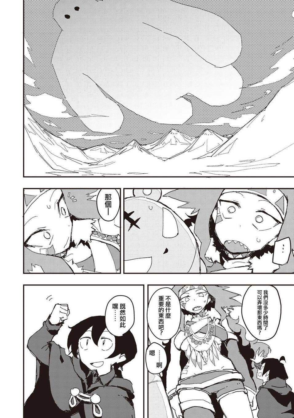 第30话
