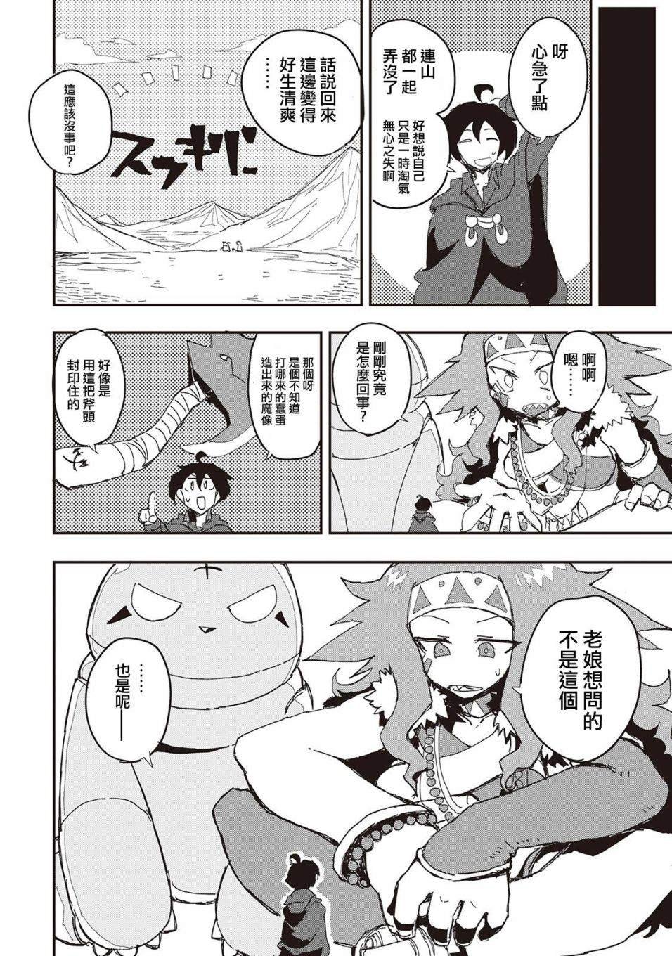 第30话