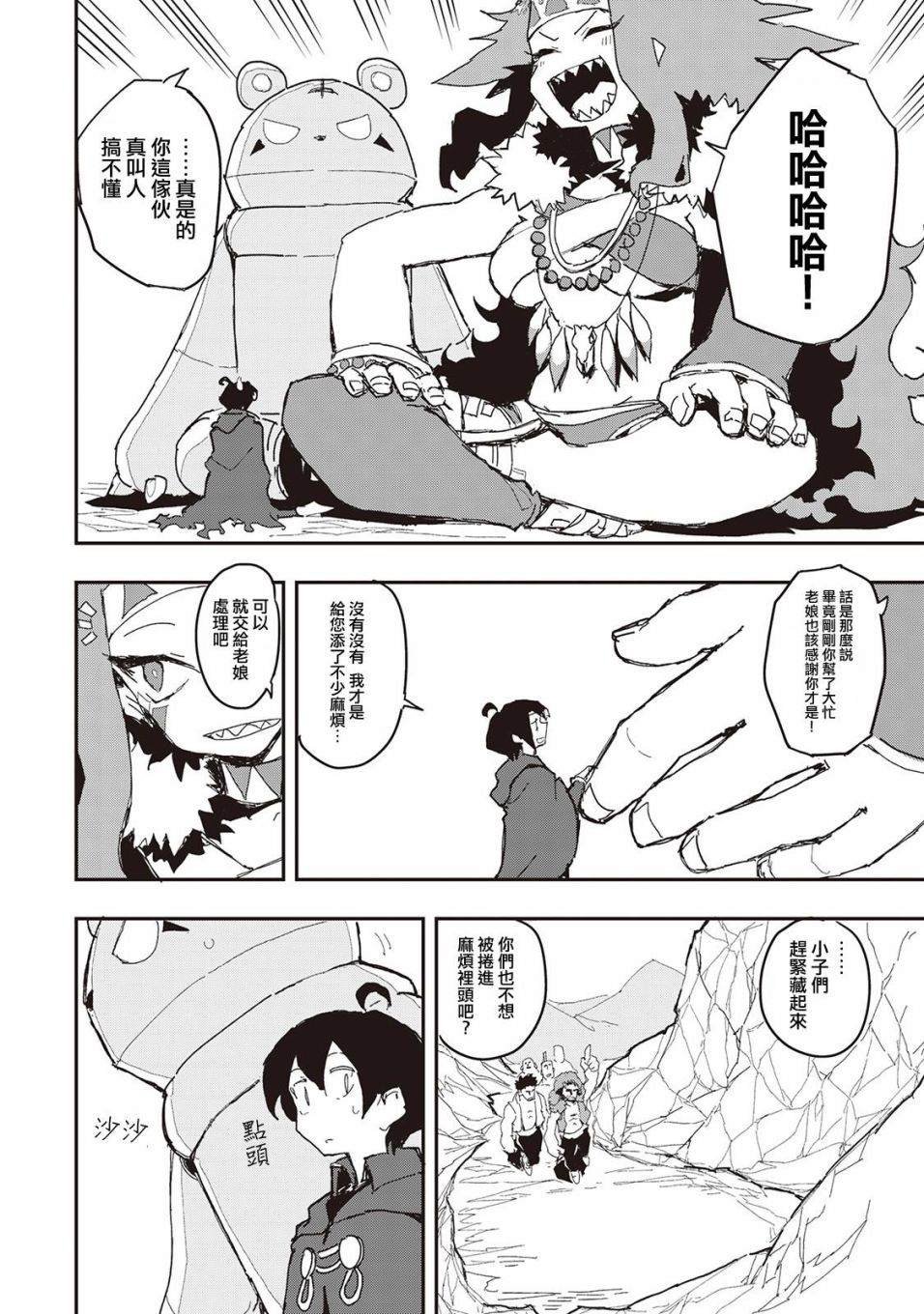 第30话