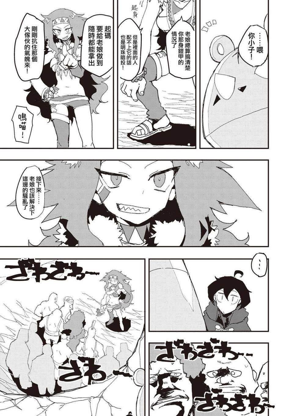 第30话