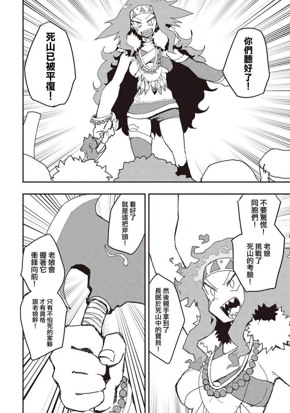 第30话