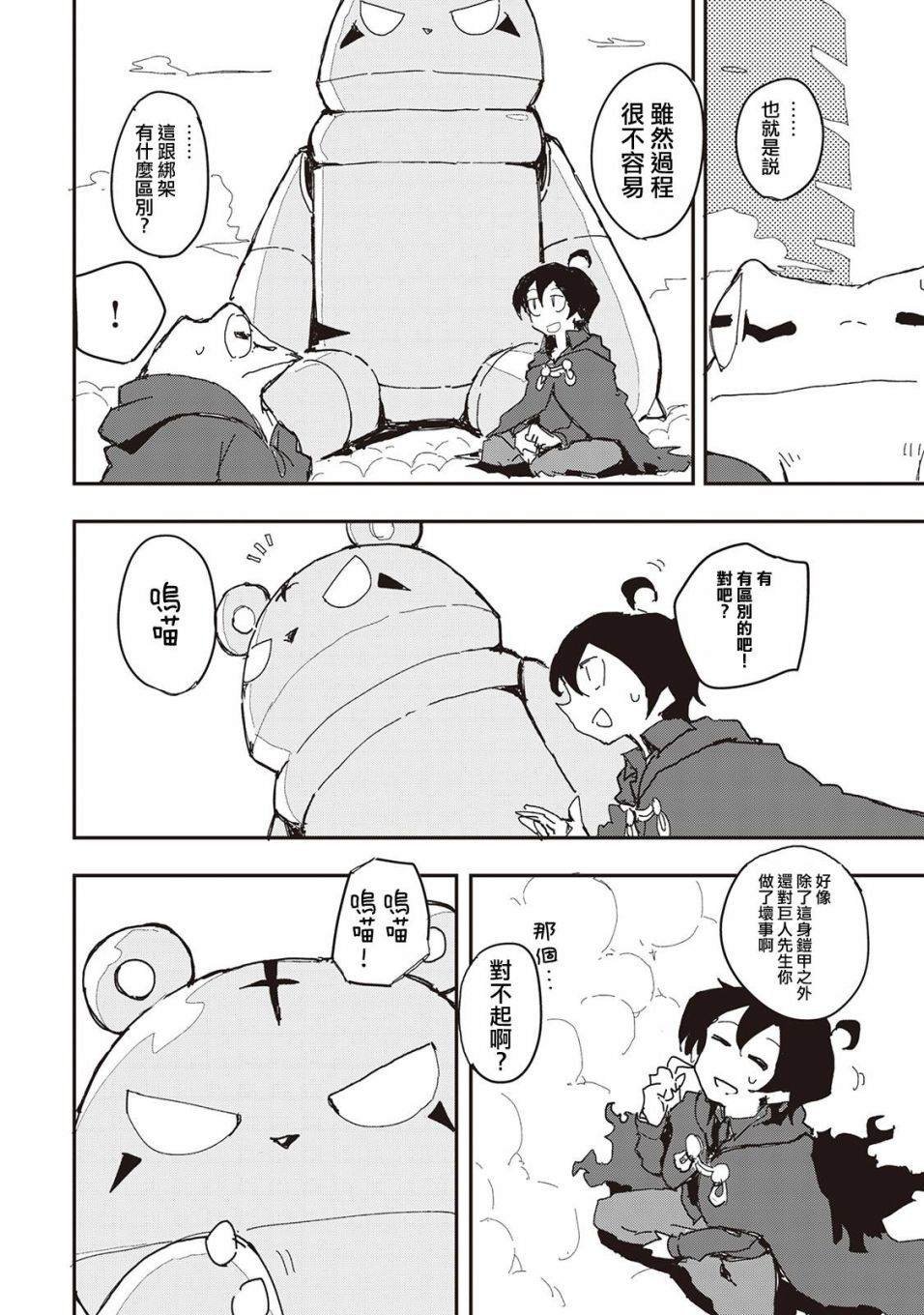 第30话