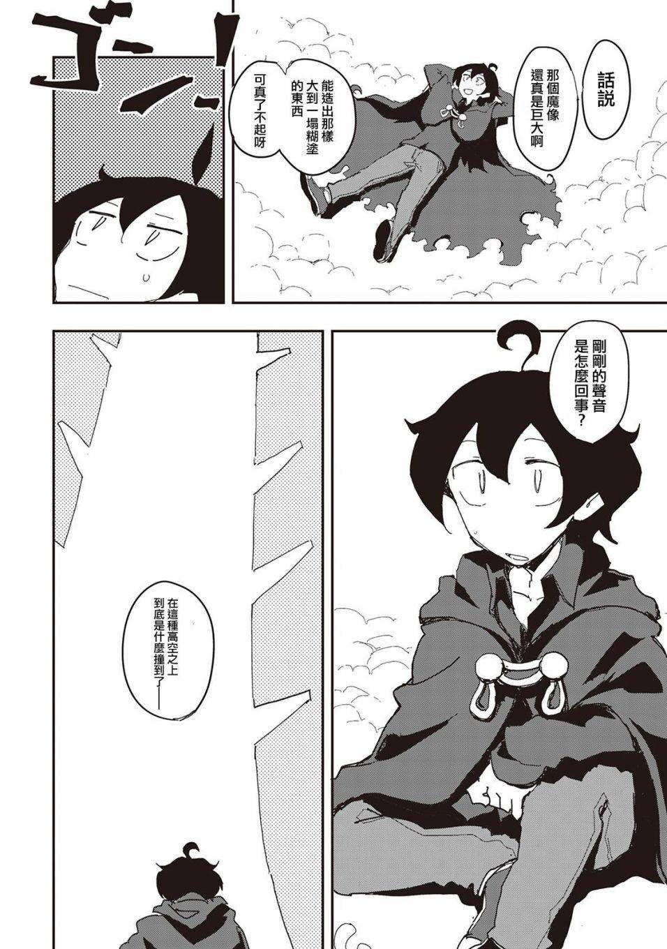 第30话