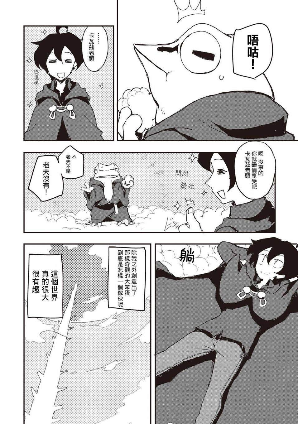 第30话