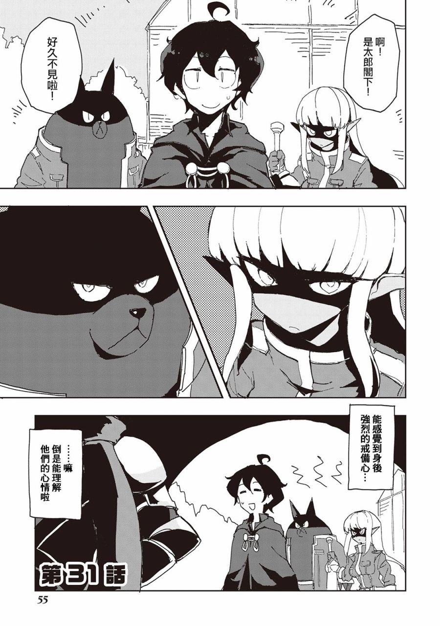 第31话