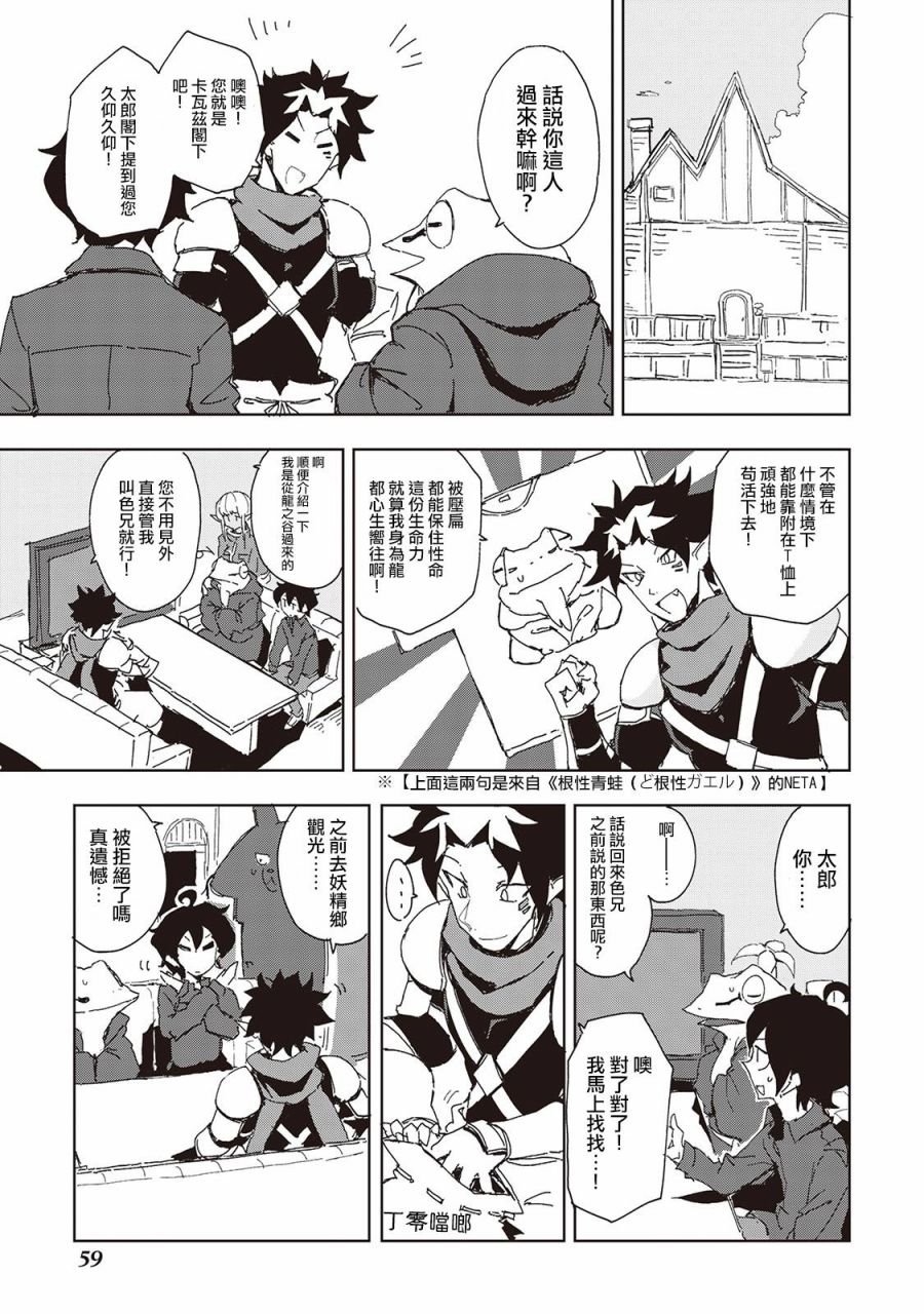 第31话