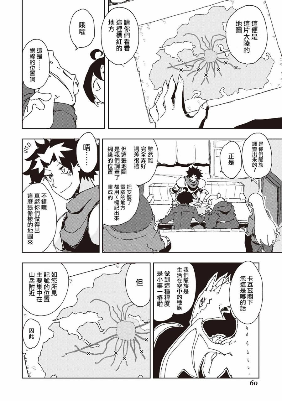 第31话