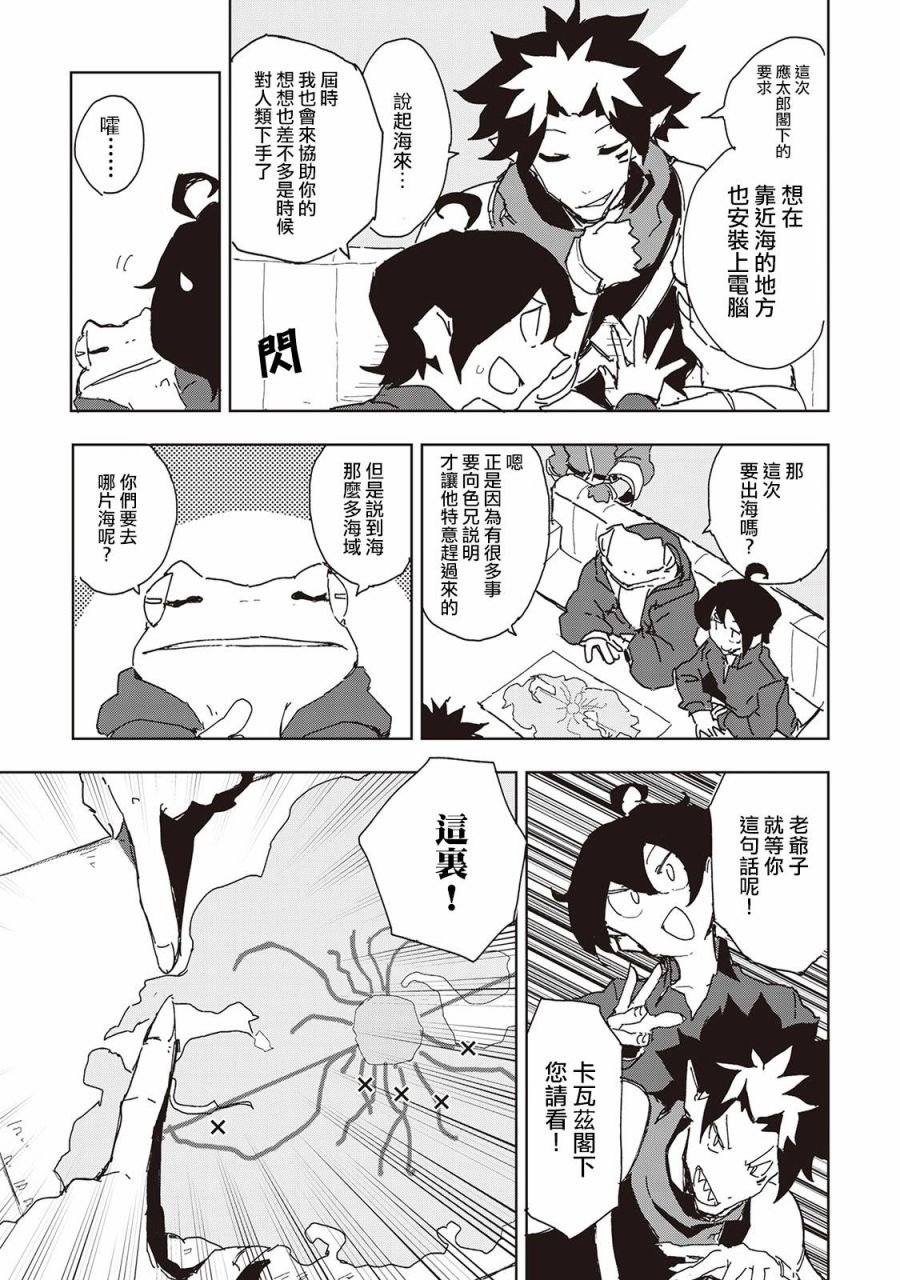 第31话