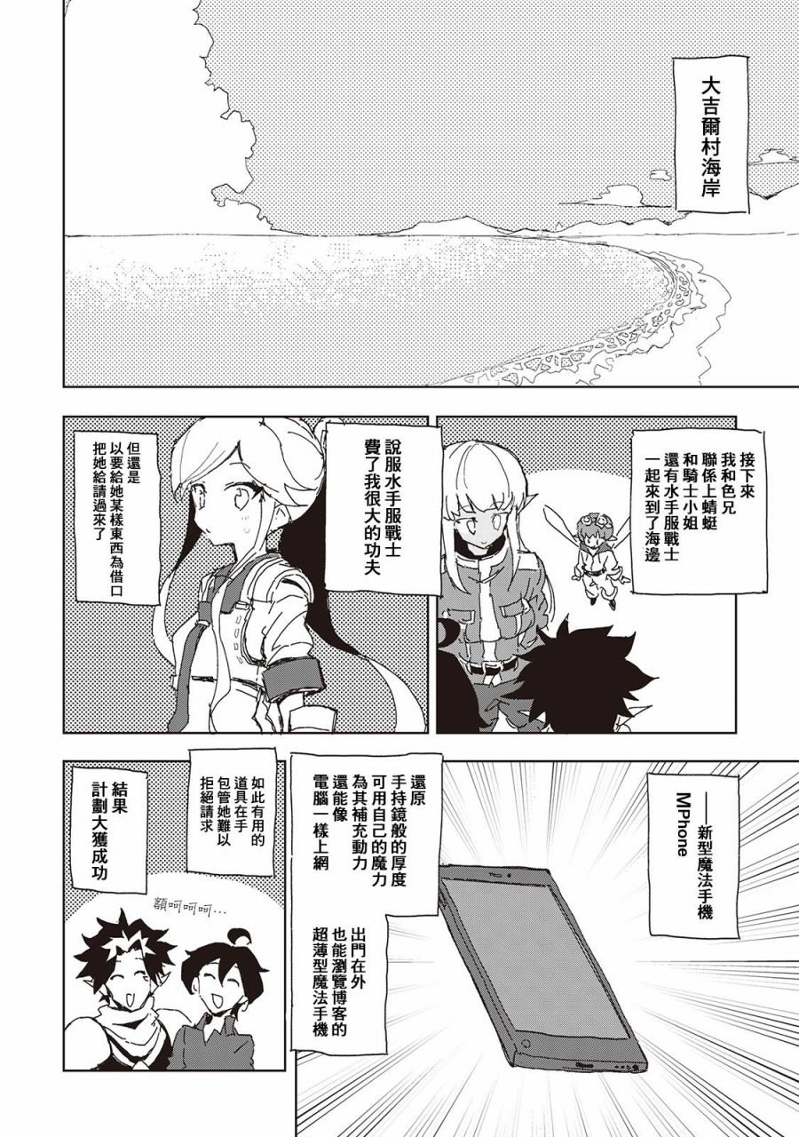 第31话