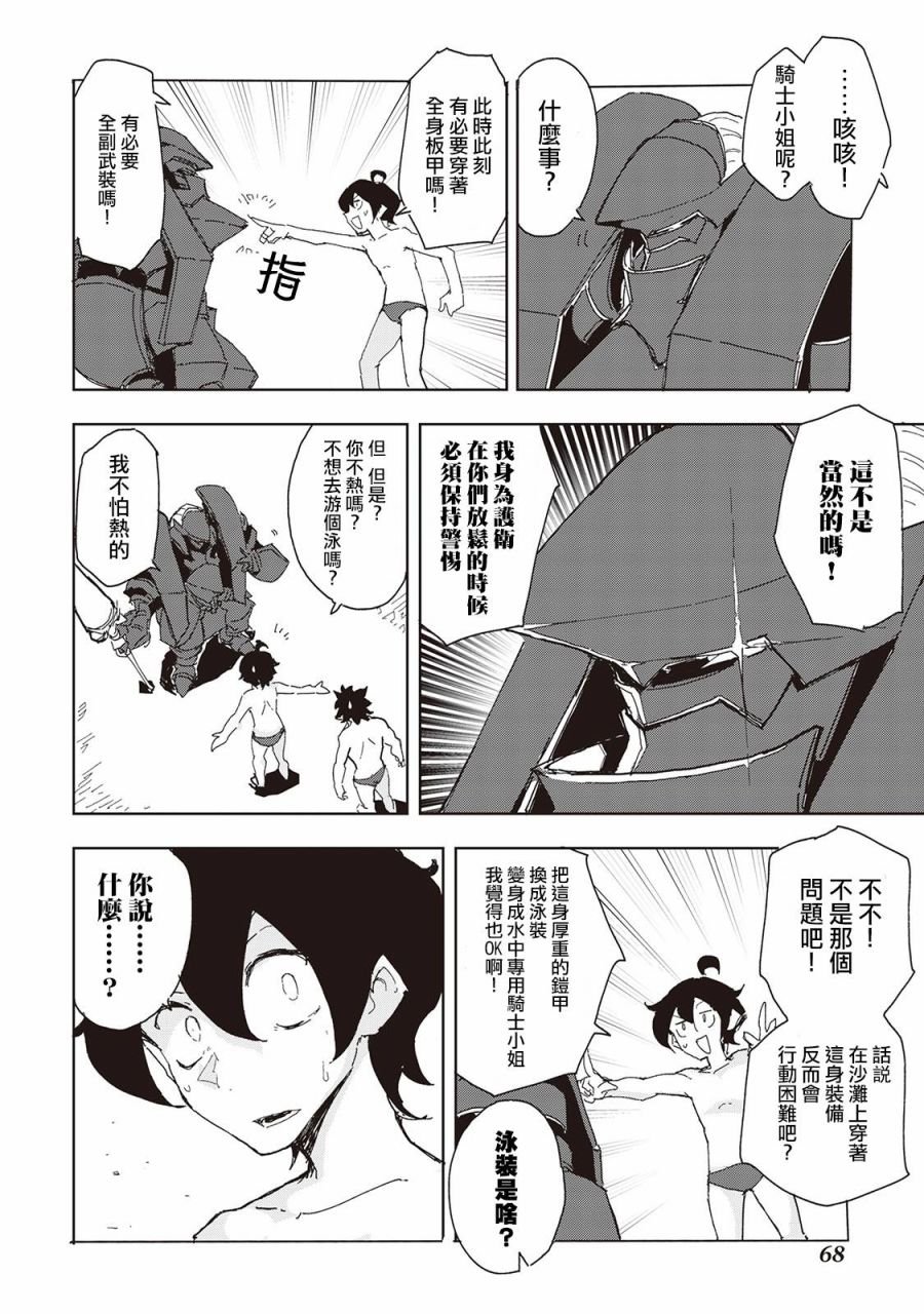 第31话