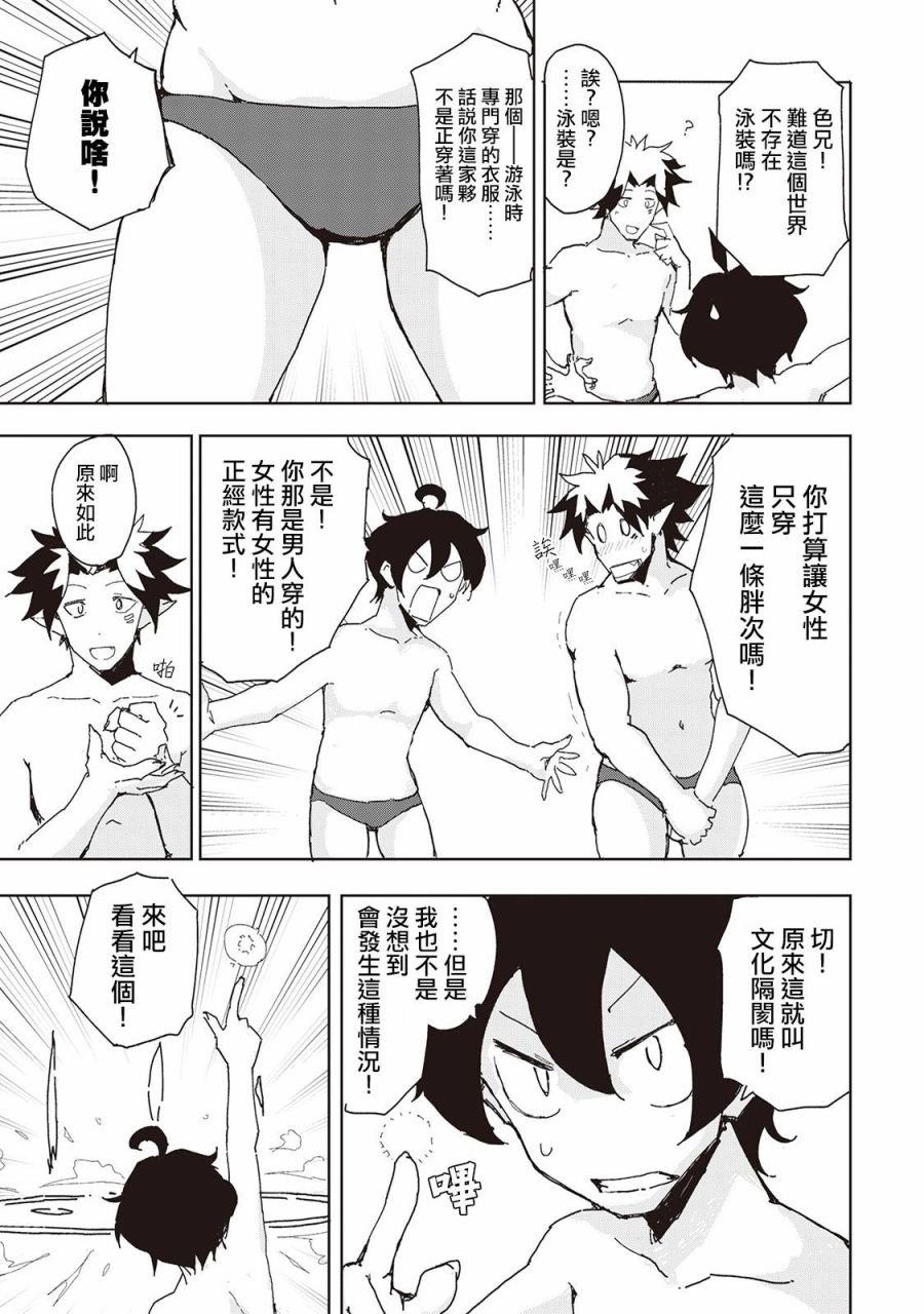 第31话