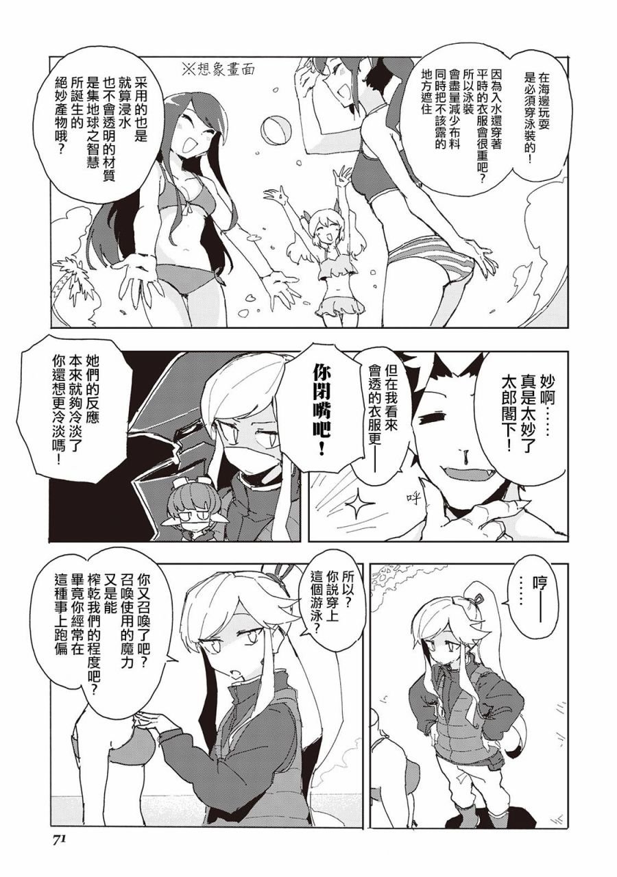 第31话