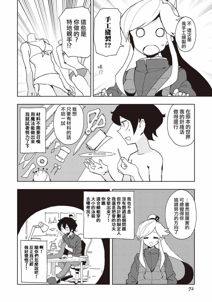 第31话