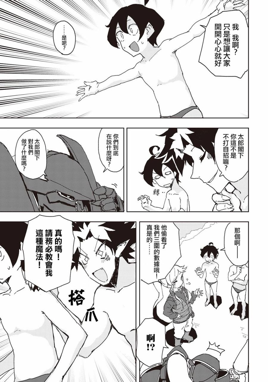 第31话