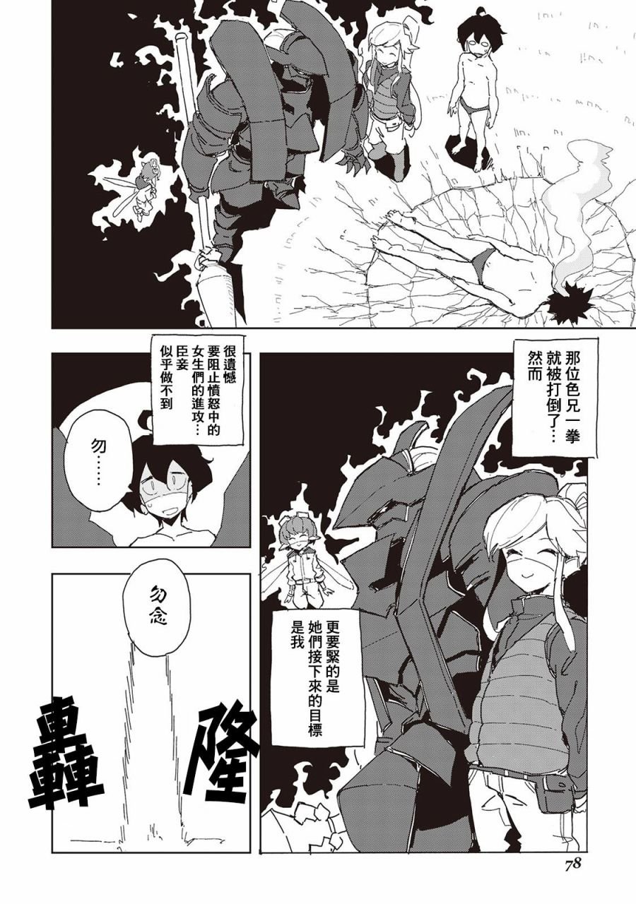 第31话