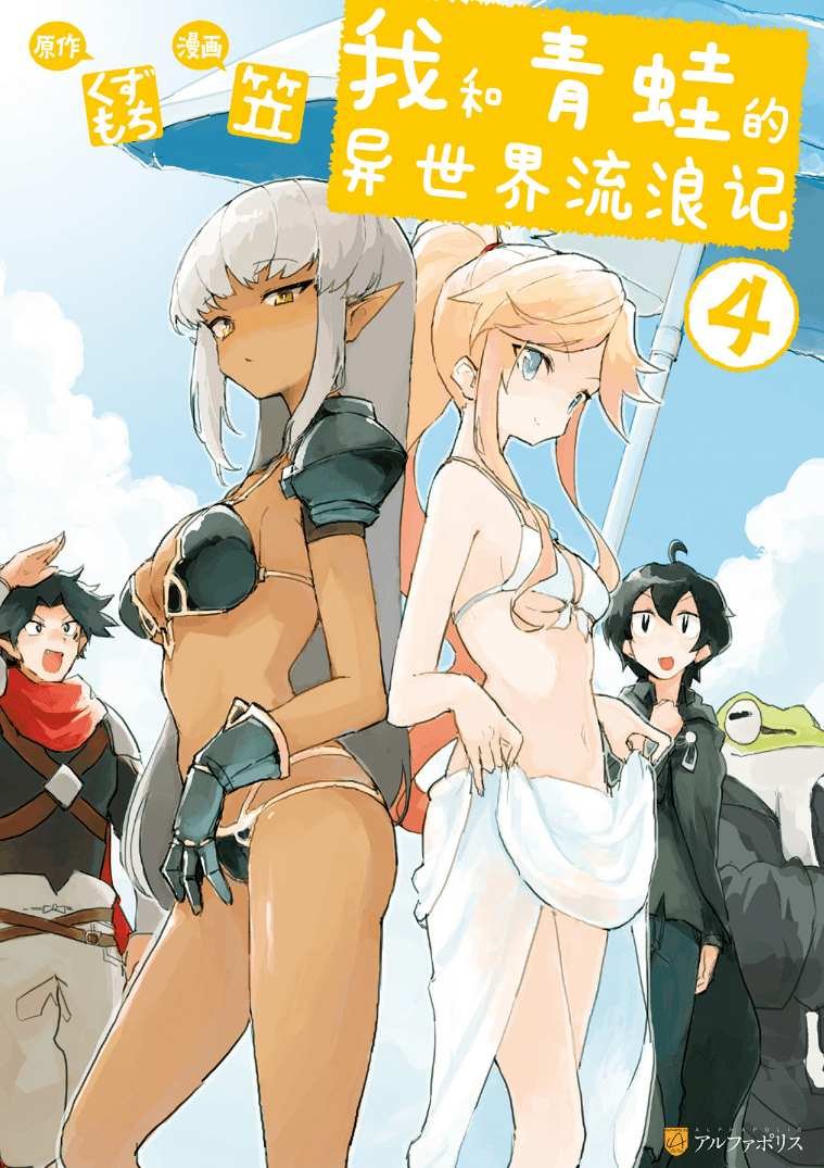 第32话