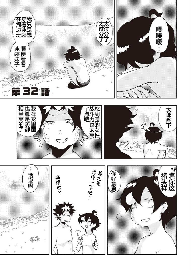 第32话